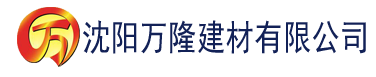 沈阳香蕉影院在线免费建材有限公司_沈阳轻质石膏厂家抹灰_沈阳石膏自流平生产厂家_沈阳砌筑砂浆厂家